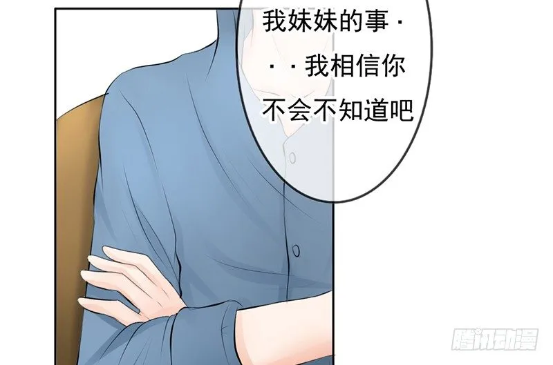 第31话 还能不能好好谈话了！？ 第26页