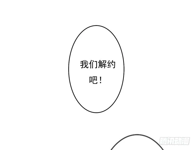 第31话 还能不能好好谈话了！？ 第29页