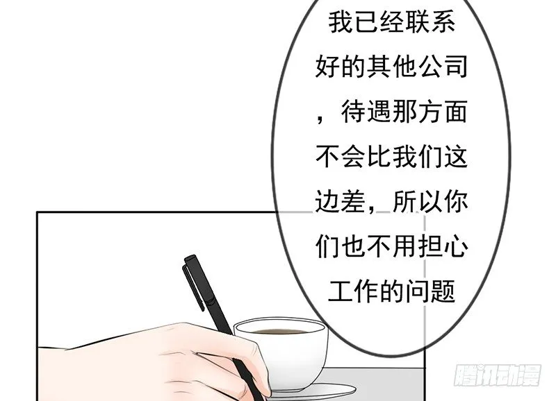 第31话 还能不能好好谈话了！？ 第30页