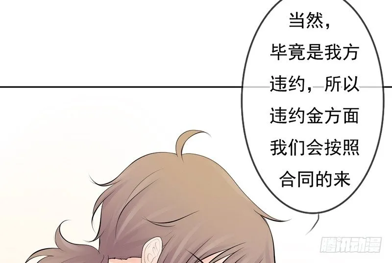 第31话 还能不能好好谈话了！？ 第32页