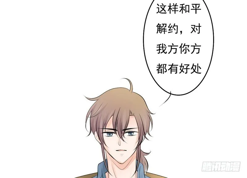 第31话 还能不能好好谈话了！？ 第41页