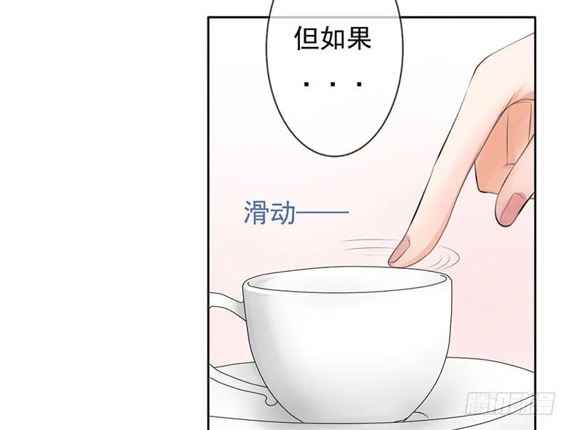 第31话 还能不能好好谈话了！？ 第46页