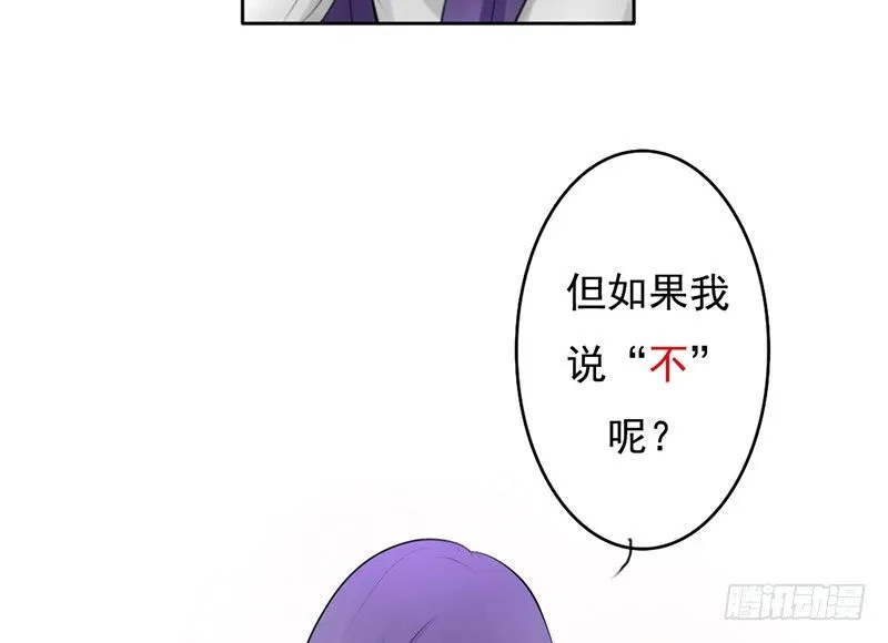 第31话 还能不能好好谈话了！？ 第49页