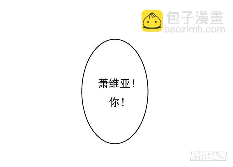 第31话 还能不能好好谈话了！？ 第52页