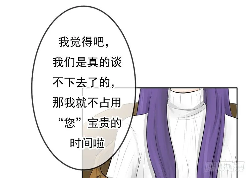 第31话 还能不能好好谈话了！？ 第53页