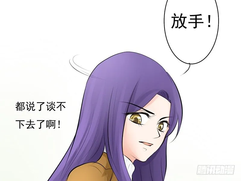 第31话 还能不能好好谈话了！？ 第59页
