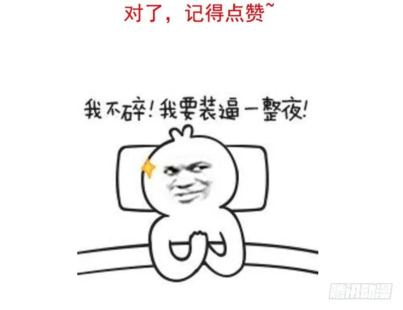 第31话 还能不能好好谈话了！？ 第65页