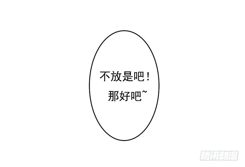 第32话 孩子？！我们什么时候！ 第4页
