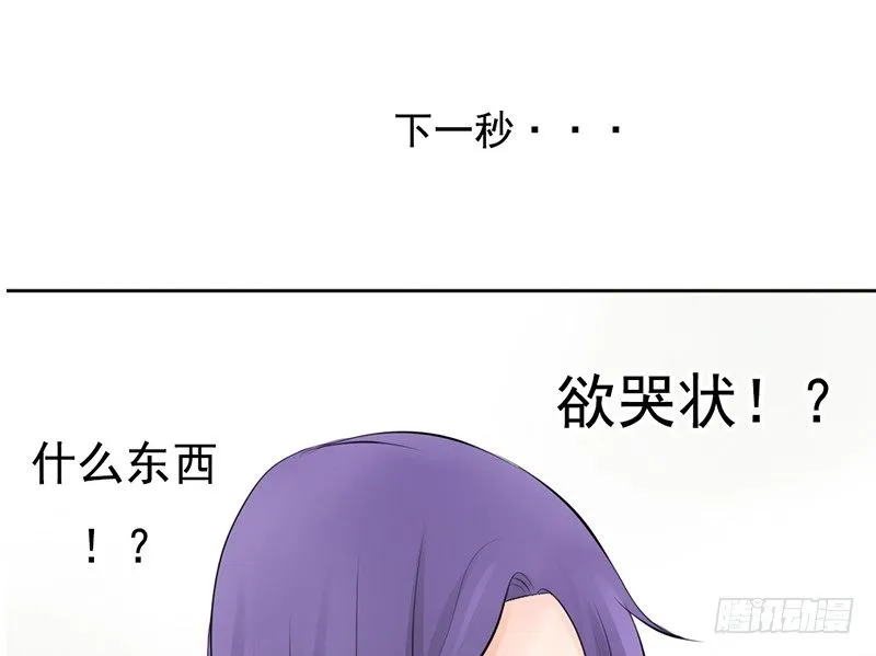 第32话 孩子？！我们什么时候！ 第6页