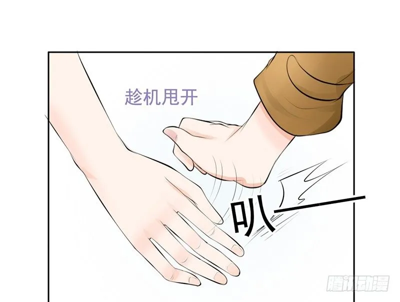 第32话 孩子？！我们什么时候！ 第10页
