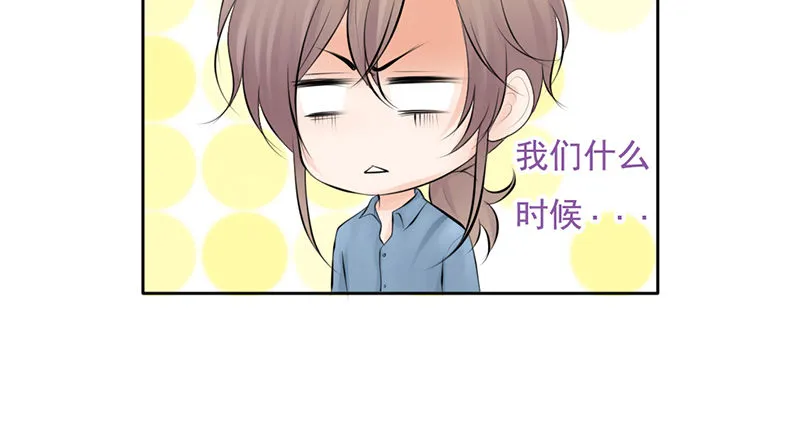 第32话 孩子？！我们什么时候！ 第15页