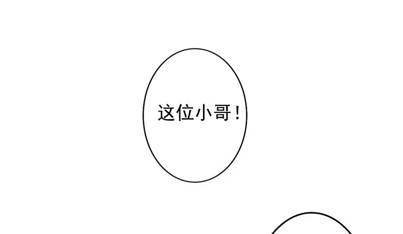 第32话 孩子？！我们什么时候！ 第20页