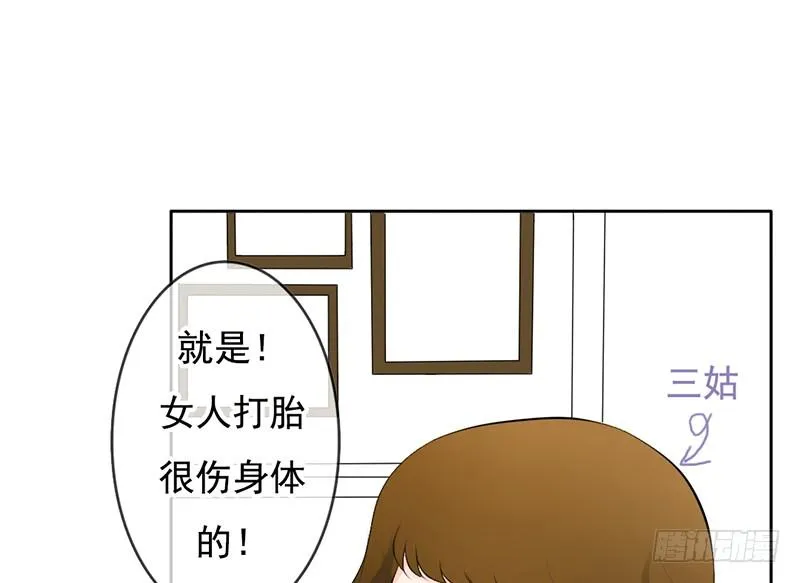 第32话 孩子？！我们什么时候！ 第23页