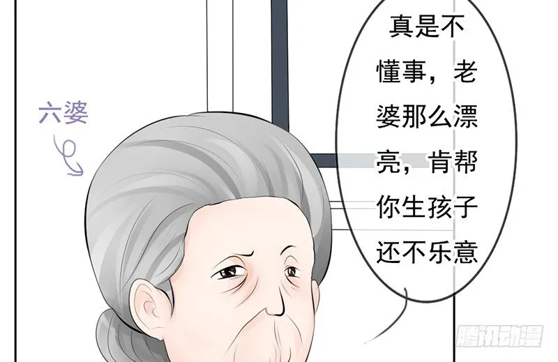 第32话 孩子？！我们什么时候！ 第26页