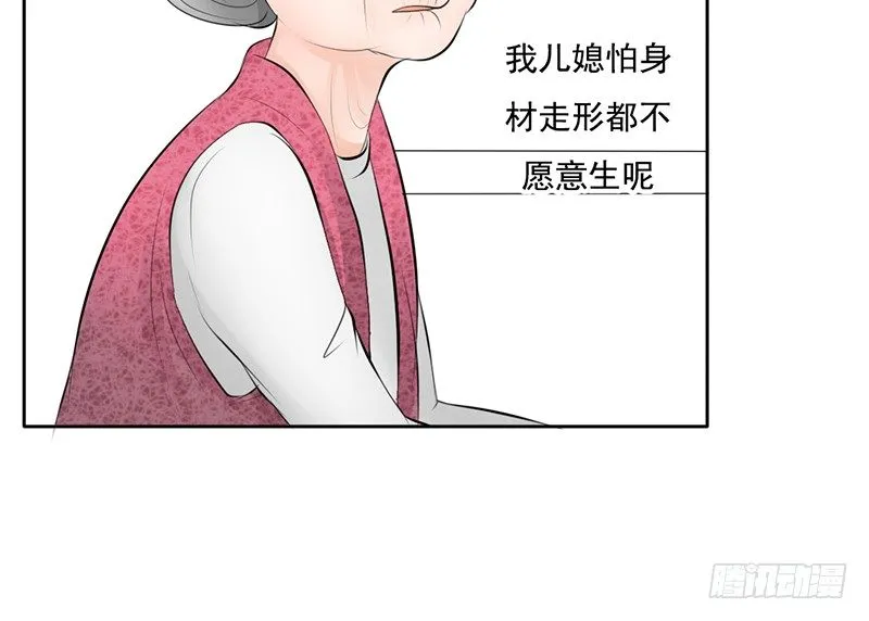 第32话 孩子？！我们什么时候！ 第27页