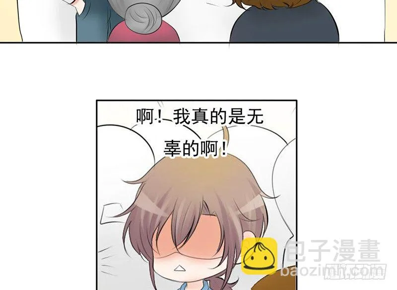 第32话 孩子？！我们什么时候！ 第29页
