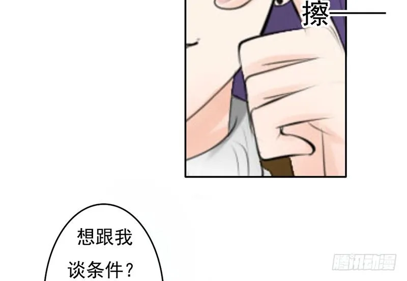 第32话 孩子？！我们什么时候！ 第33页