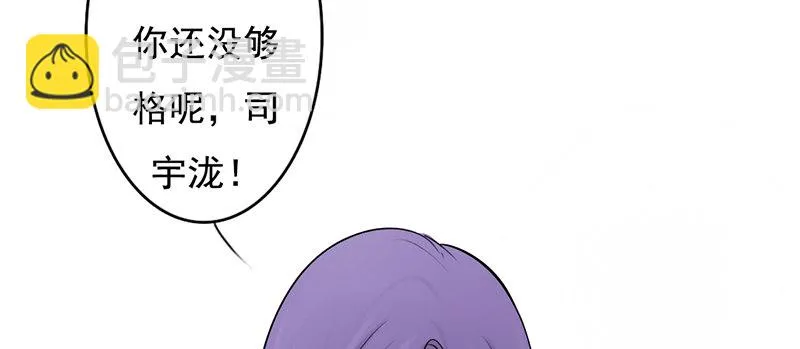 第32话 孩子？！我们什么时候！ 第34页