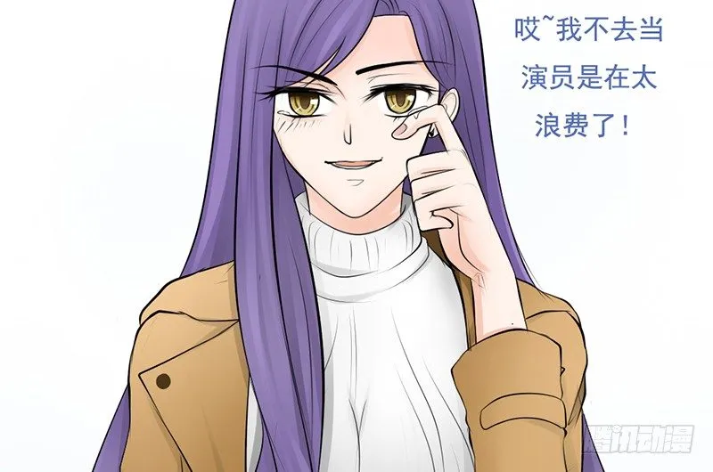 第32话 孩子？！我们什么时候！ 第35页