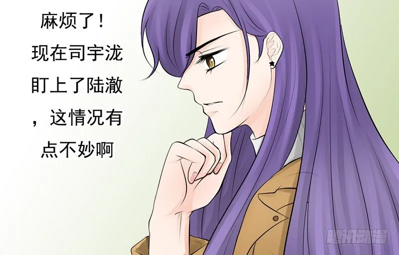 第32话 孩子？！我们什么时候！ 第37页