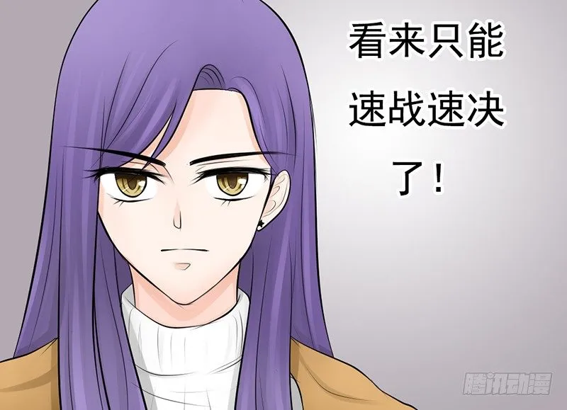 第32话 孩子？！我们什么时候！ 第39页