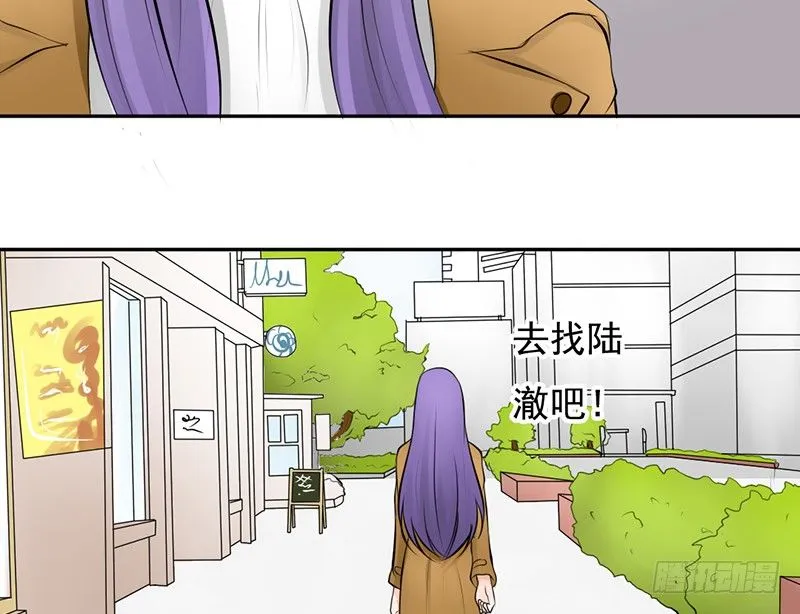 第32话 孩子？！我们什么时候！ 第40页