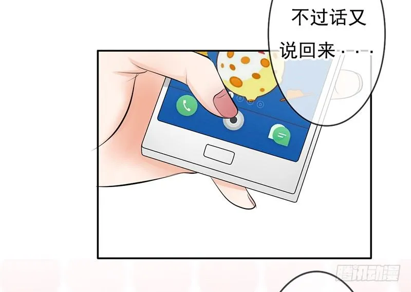 第32话 孩子？！我们什么时候！ 第42页