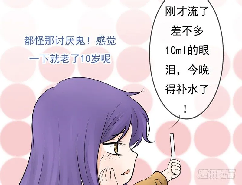 第32话 孩子？！我们什么时候！ 第43页