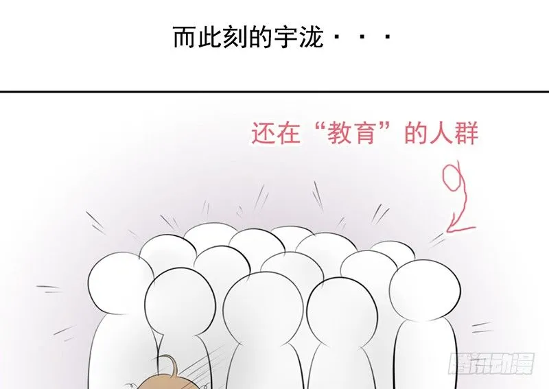 第32话 孩子？！我们什么时候！ 第45页