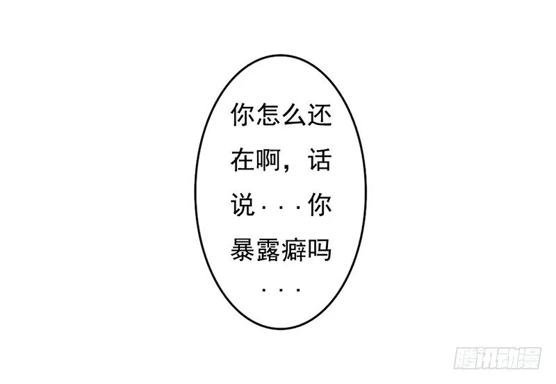 第32话 孩子？！我们什么时候！ 第56页