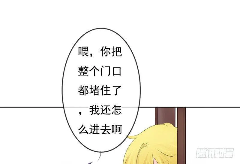 第33话 来炫耀你家女人啊！ 第4页