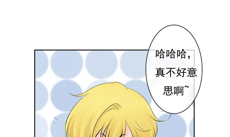 第33话 来炫耀你家女人啊！ 第6页
