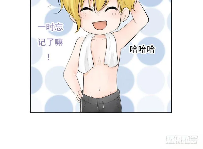 第33话 来炫耀你家女人啊！ 第7页