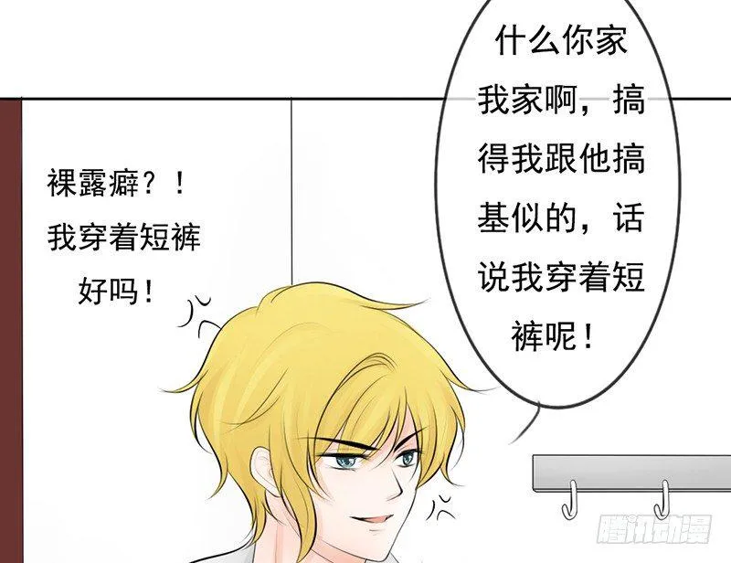第33话 来炫耀你家女人啊！ 第11页