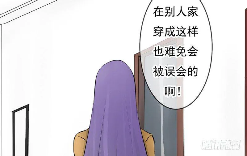 第33话 来炫耀你家女人啊！ 第14页