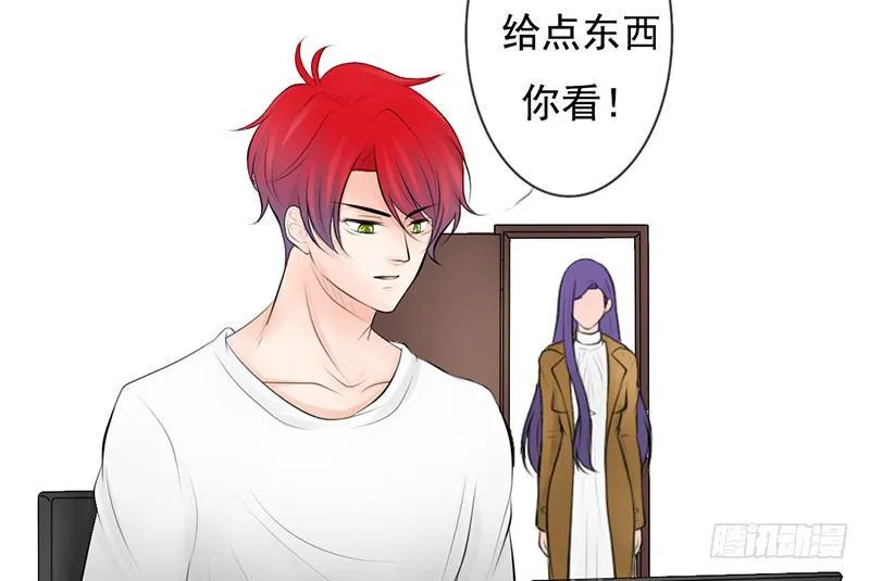 第33话 来炫耀你家女人啊！ 第16页