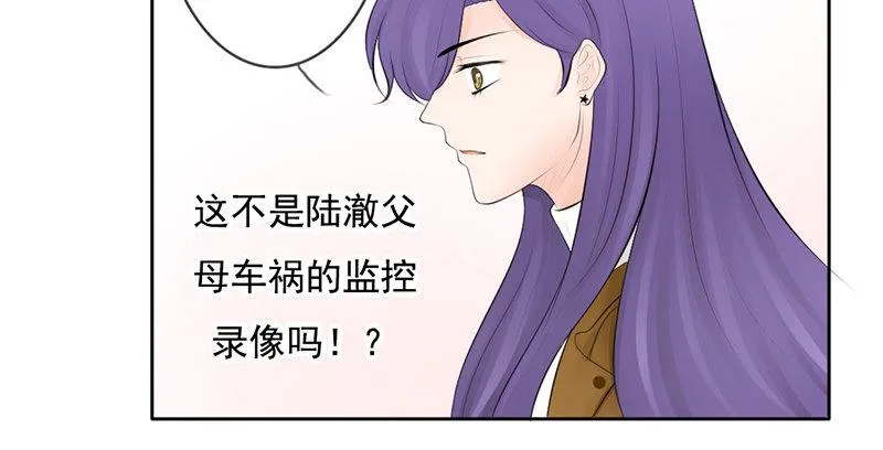 第33话 来炫耀你家女人啊！ 第18页