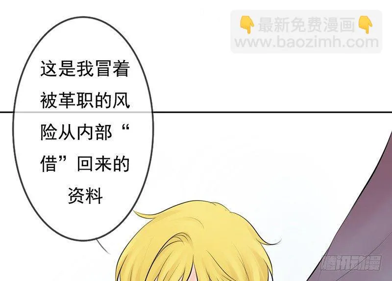 第33话 来炫耀你家女人啊！ 第19页