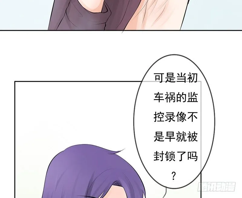第33话 来炫耀你家女人啊！ 第21页