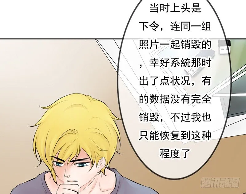 第33话 来炫耀你家女人啊！ 第23页