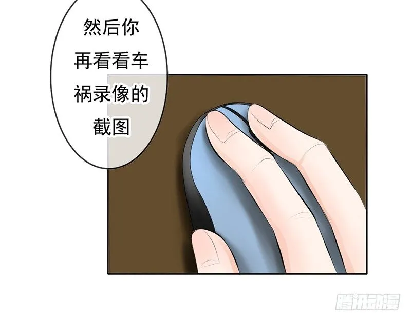 第33话 来炫耀你家女人啊！ 第42页