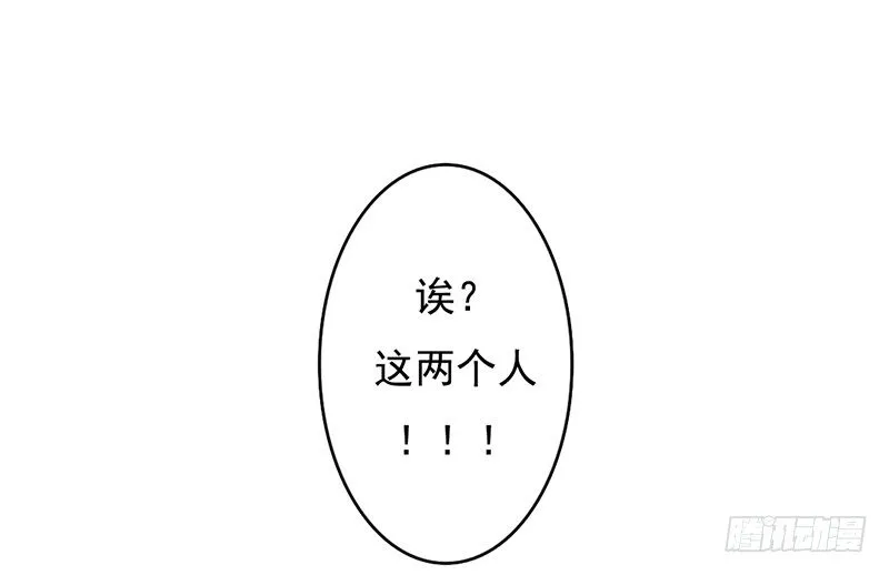 第33话 来炫耀你家女人啊！ 第43页