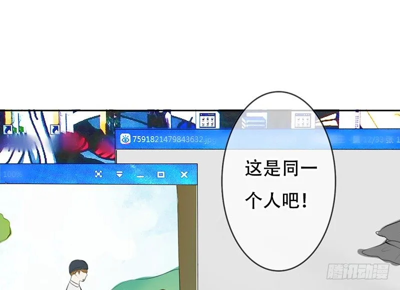 第33话 来炫耀你家女人啊！ 第44页