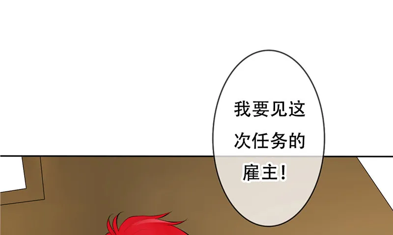 第34话 哥哥的审问？ 第4页