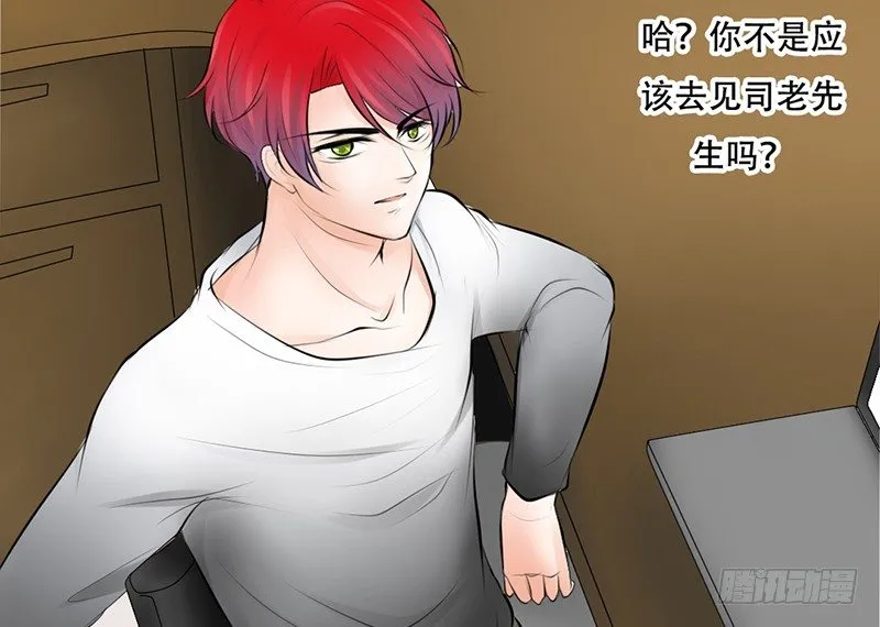 第34话 哥哥的审问？ 第5页
