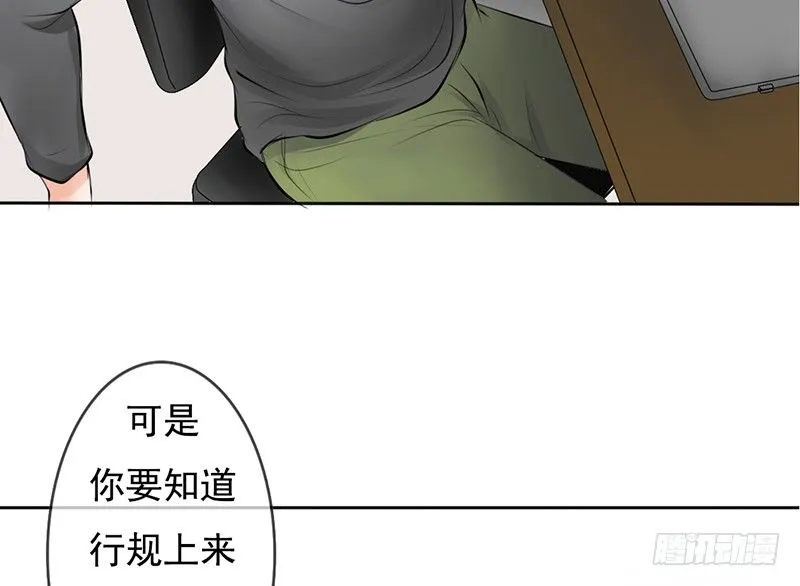 第34话 哥哥的审问？ 第6页