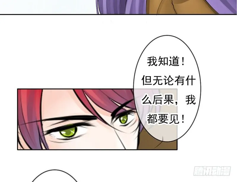 第34话 哥哥的审问？ 第8页