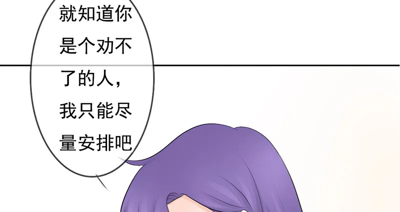 第34话 哥哥的审问？ 第9页