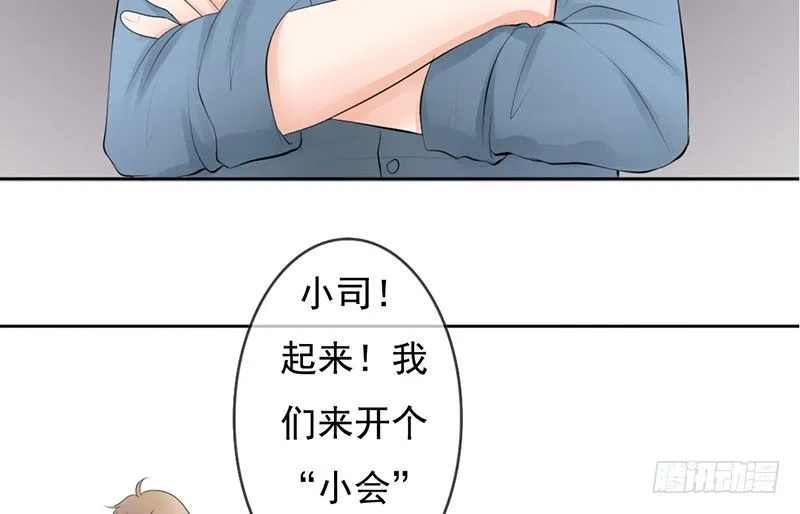 第34话 哥哥的审问？ 第16页