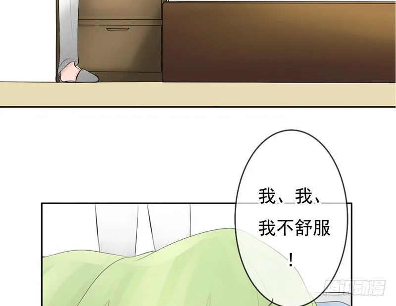 第34话 哥哥的审问？ 第18页